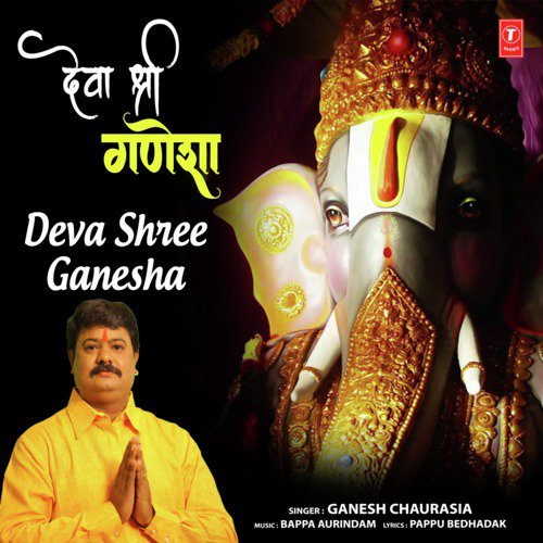 Ganesh Chaurasia Songs MP3 Download